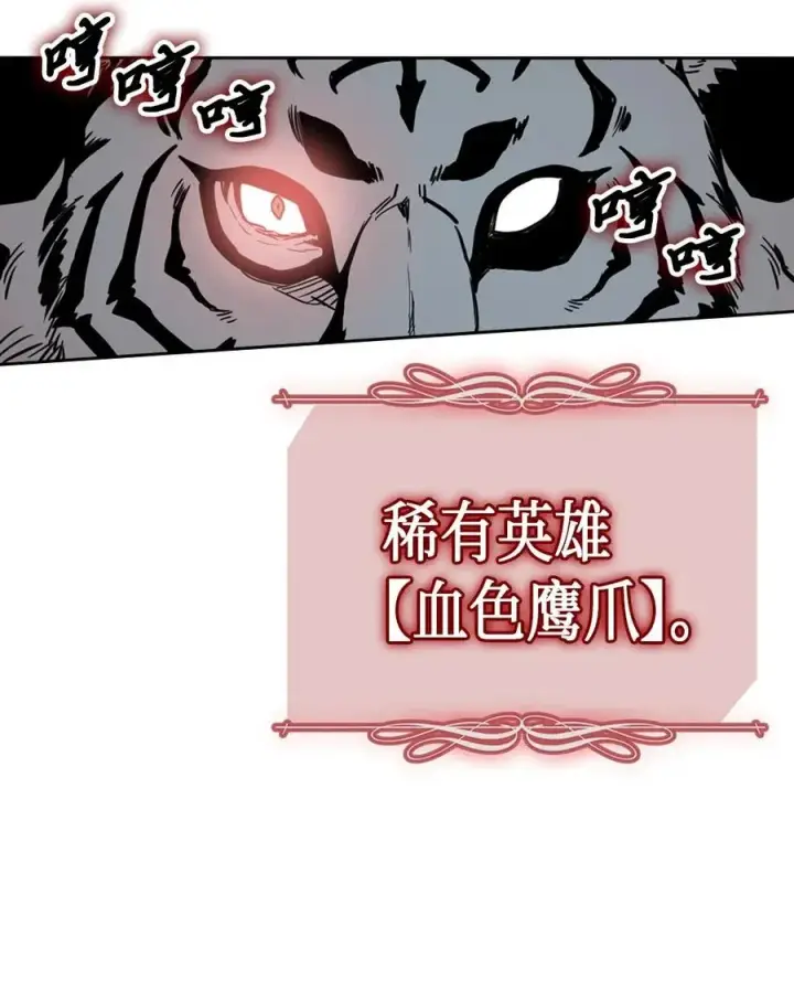 《归还者的魔法要特别》056 56图62