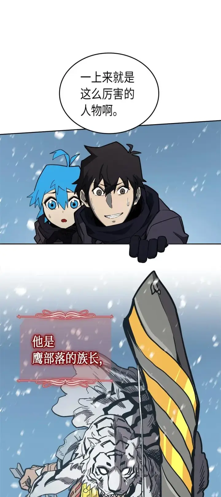 《归还者的魔法要特别》056 56图63