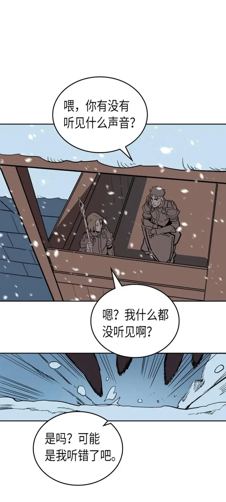 《归还者的魔法要特别》056 56图67