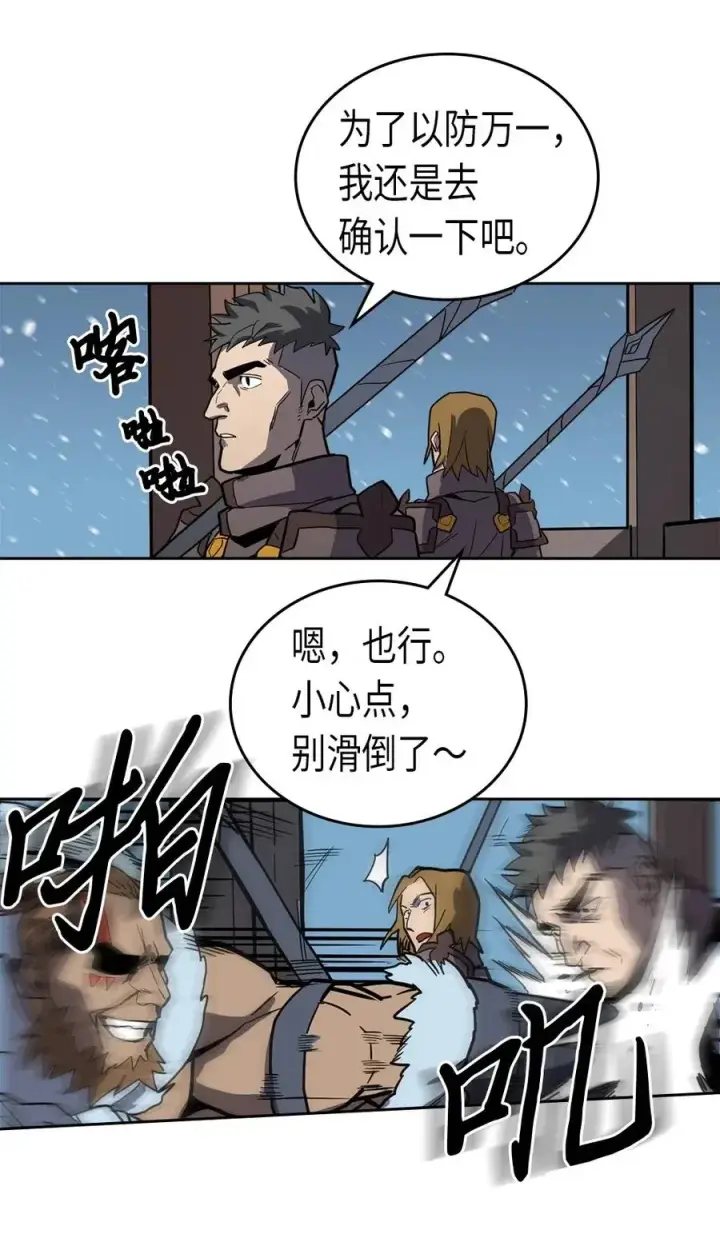 《归还者的魔法要特别》056 56图68