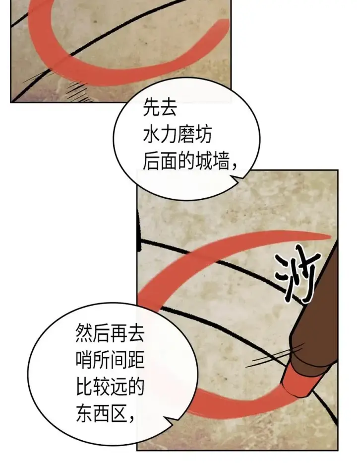 《归还者的魔法要特别》056 56图7