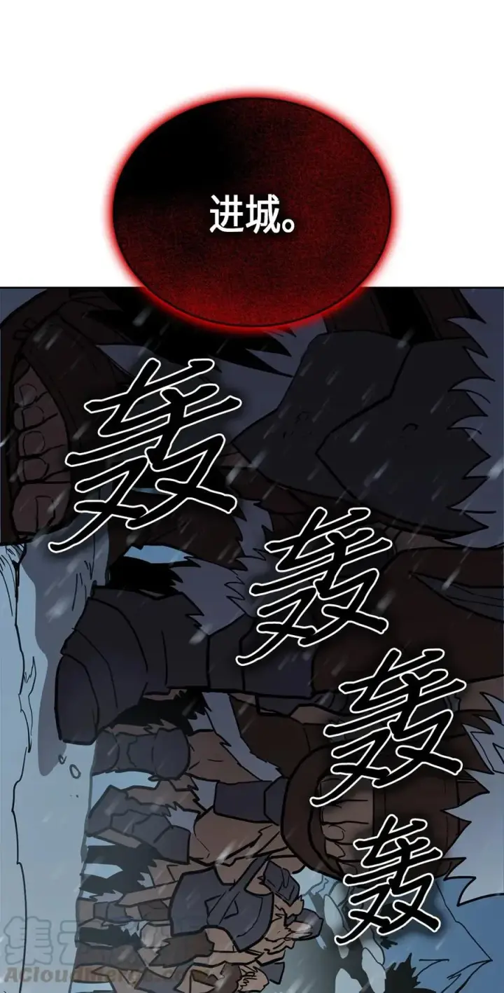 《归还者的魔法要特别》056 56图73