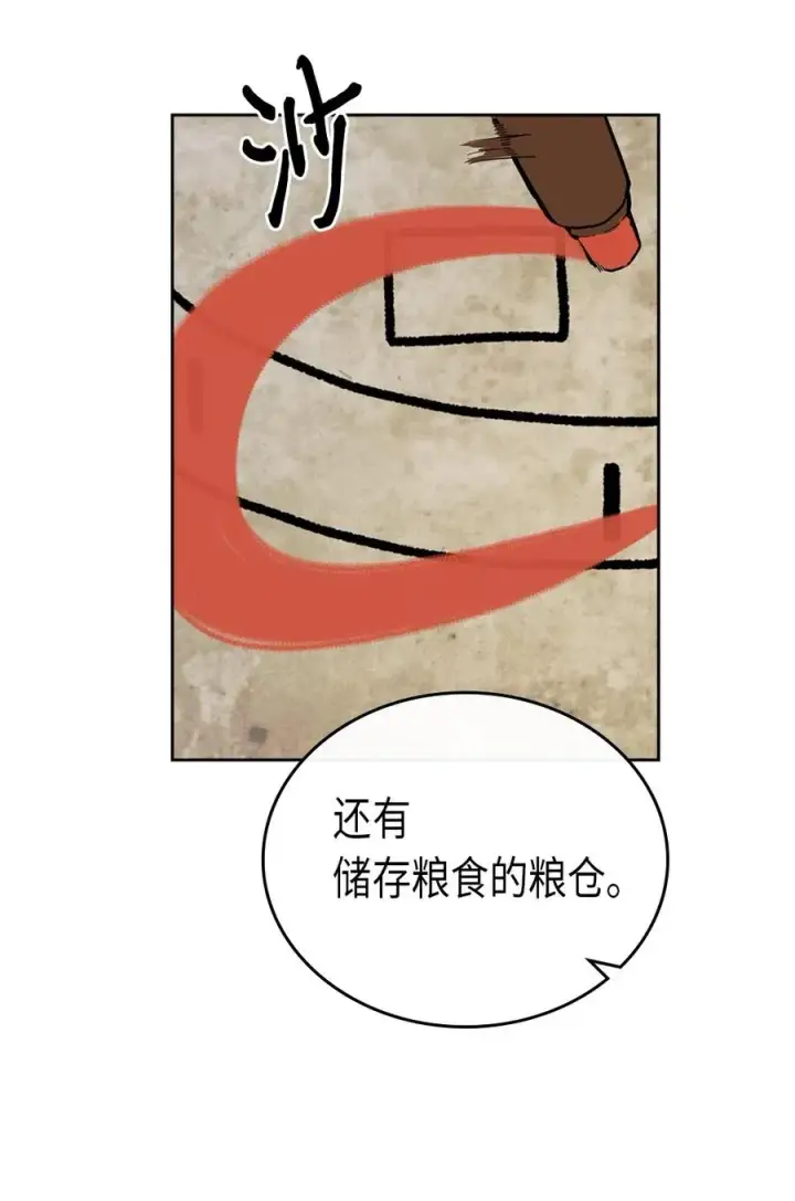 《归还者的魔法要特别》056 56图8