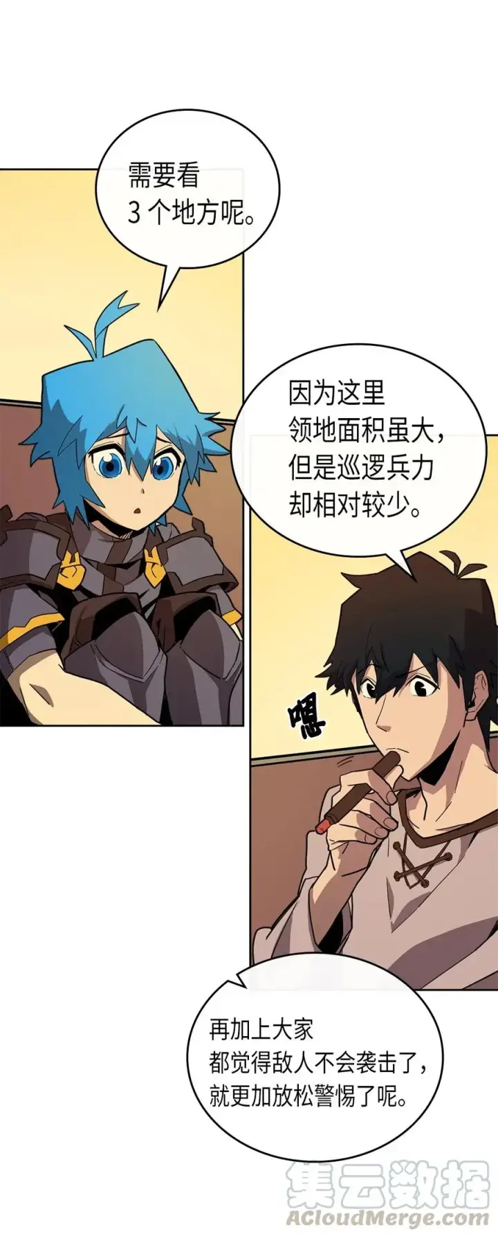 《归还者的魔法要特别》056 56图9