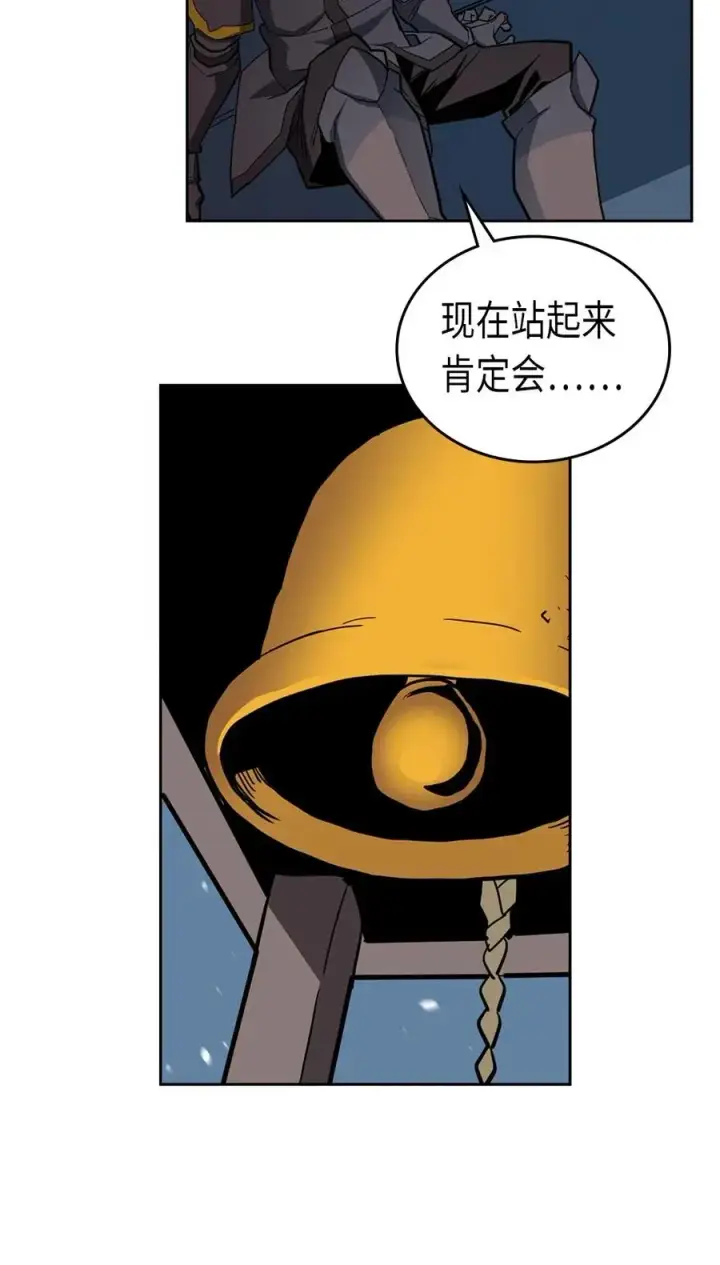 《归还者的魔法要特别》057 57图11