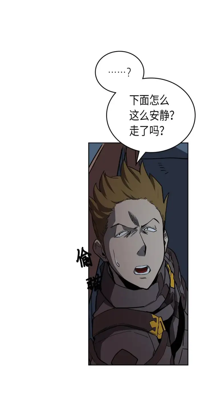 《归还者的魔法要特别》057 57图12