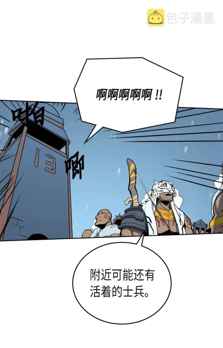 《归还者的魔法要特别》057 57图14