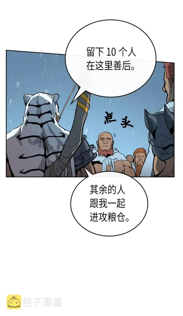 《归还者的魔法要特别》057 57图15