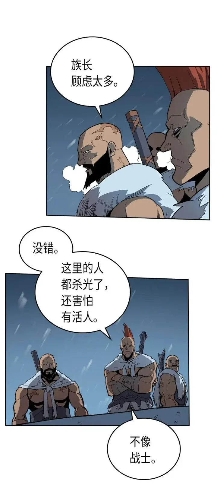 《归还者的魔法要特别》057 57图18