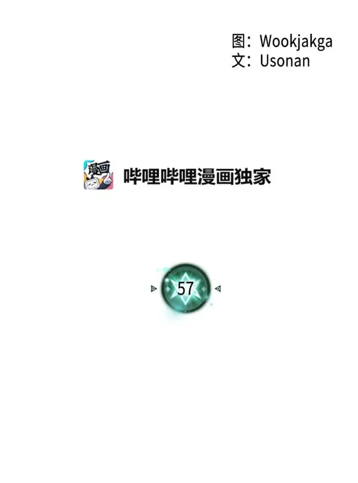 《归还者的魔法要特别》057 57图2