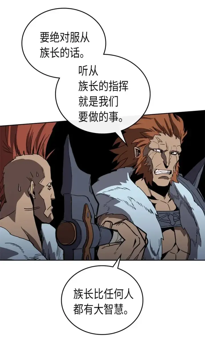 《归还者的魔法要特别》057 57图20