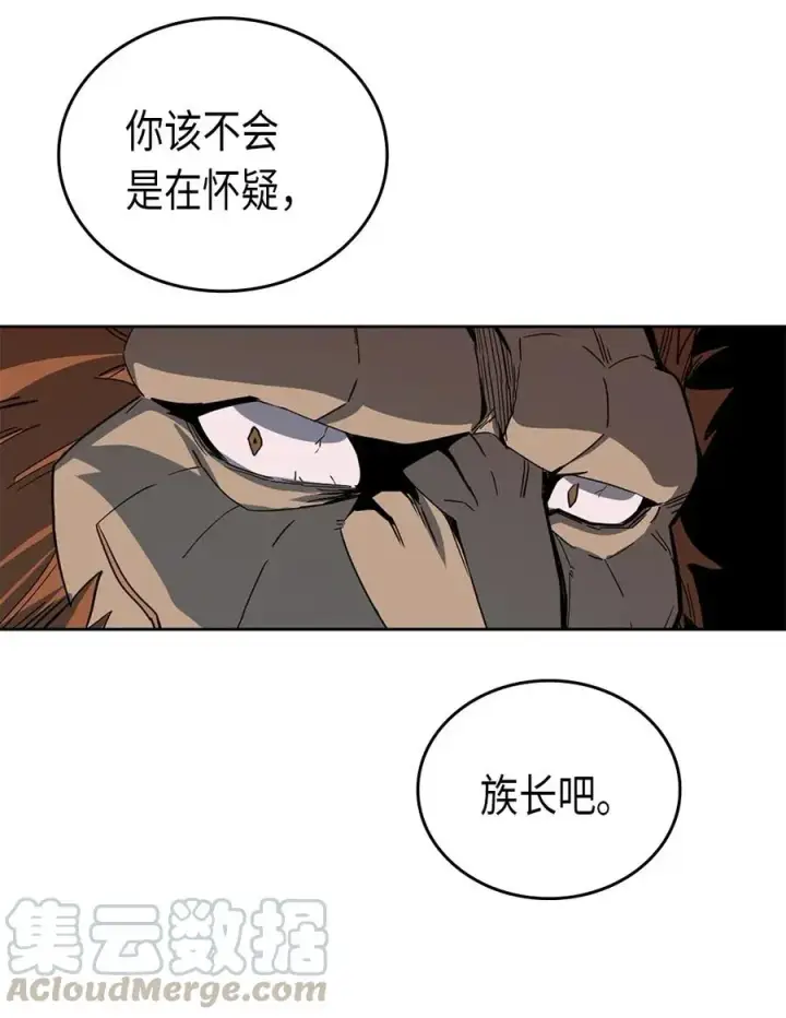 《归还者的魔法要特别》057 57图21