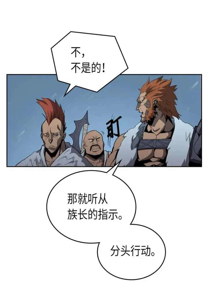 《归还者的魔法要特别》057 57图22
