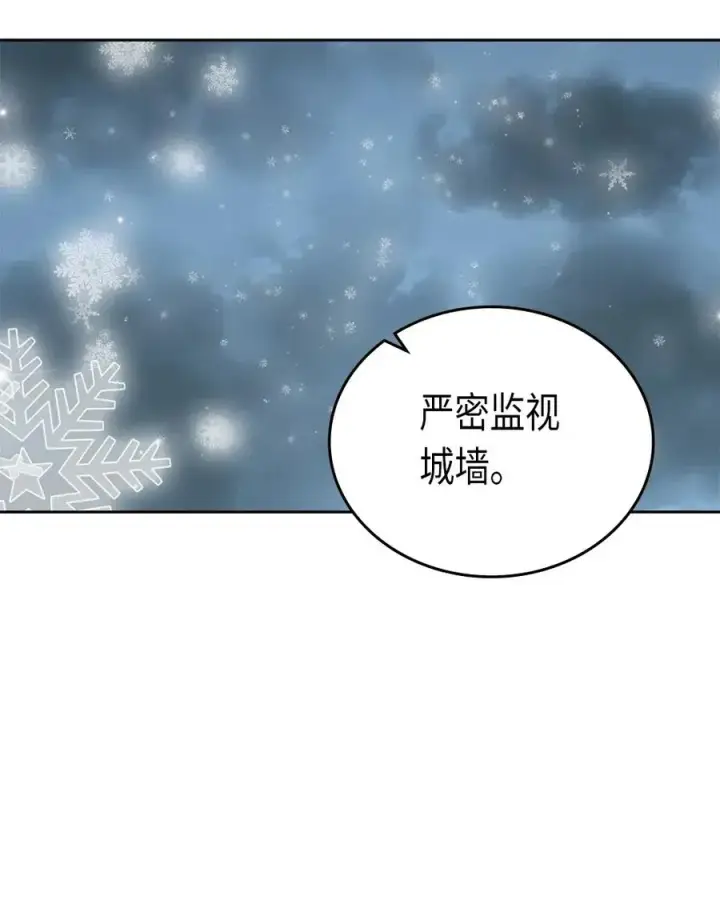 《归还者的魔法要特别》057 57图23