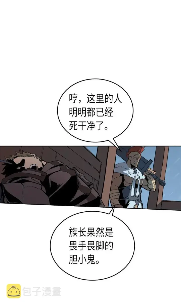 《归还者的魔法要特别》057 57图24