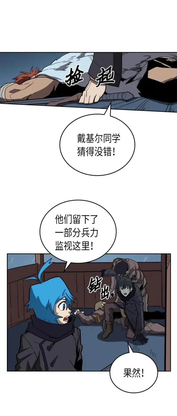 《归还者的魔法要特别》057 57图31