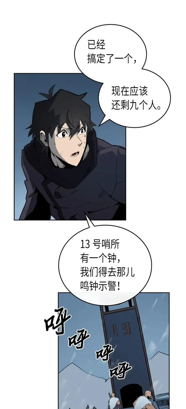 《归还者的魔法要特别》057 57图32