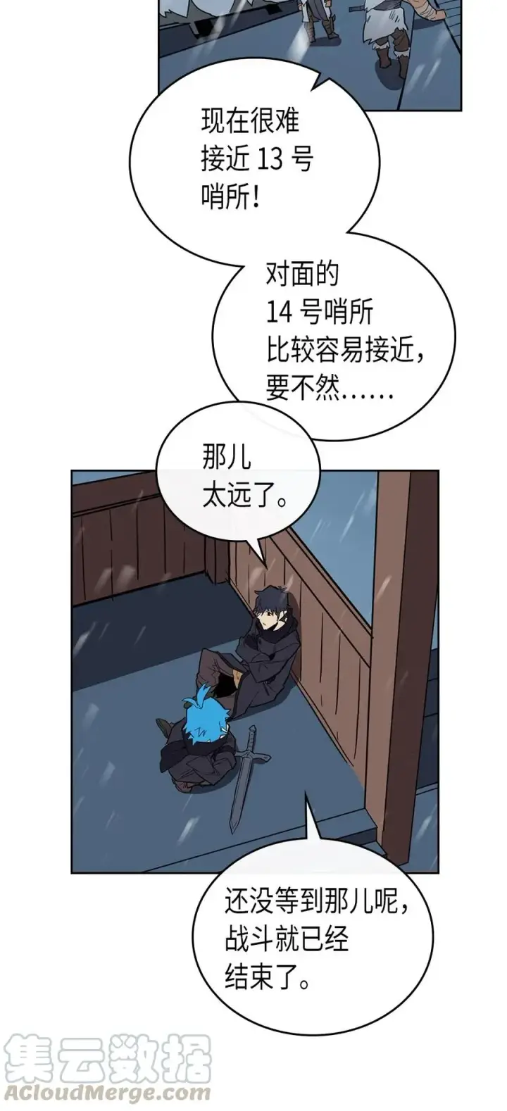 《归还者的魔法要特别》057 57图33