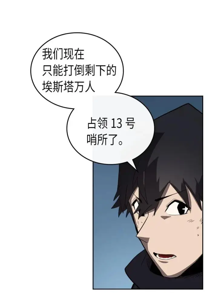 《归还者的魔法要特别》057 57图34