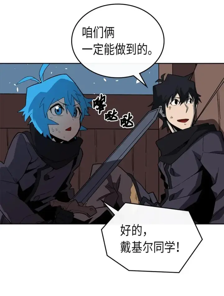 《归还者的魔法要特别》057 57图35