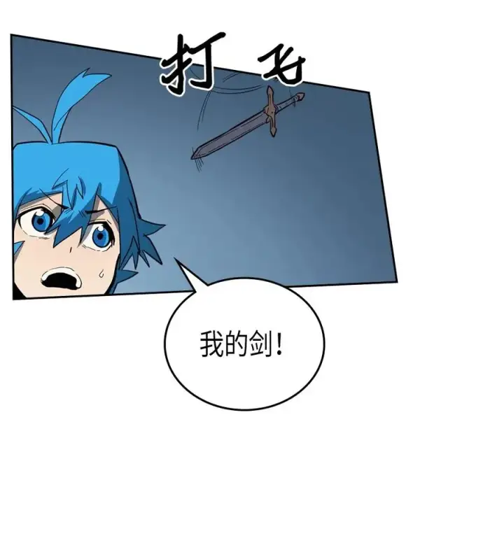 《归还者的魔法要特别》057 57图39