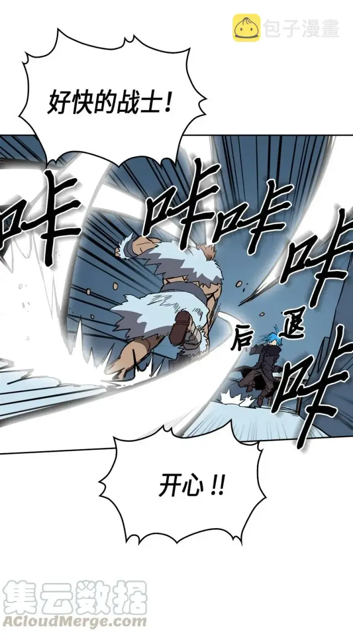 《归还者的魔法要特别》057 57图41