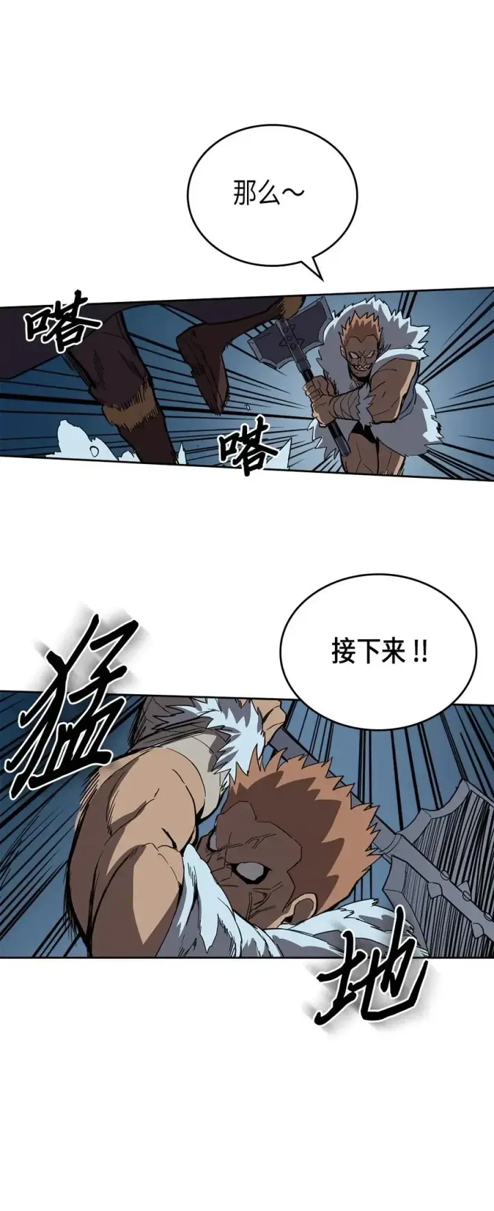 《归还者的魔法要特别》057 57图42