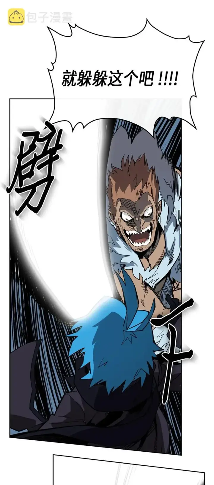 《归还者的魔法要特别》057 57图43
