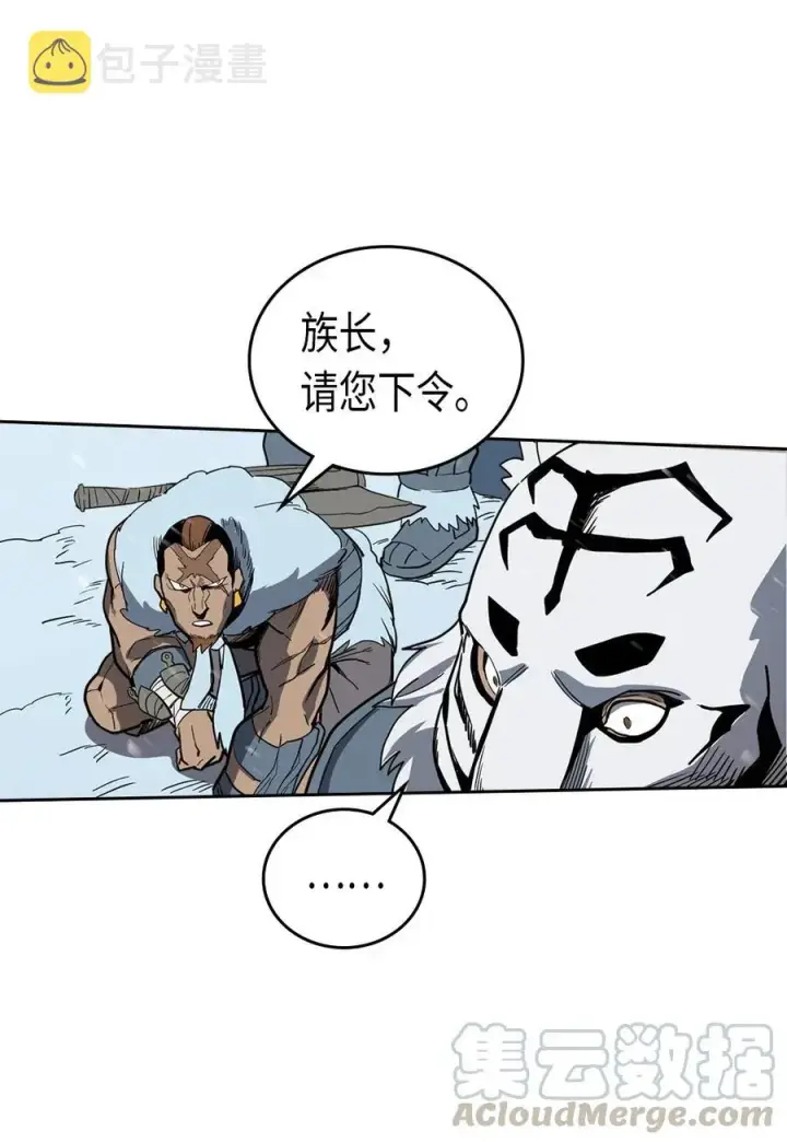 《归还者的魔法要特别》057 57图5