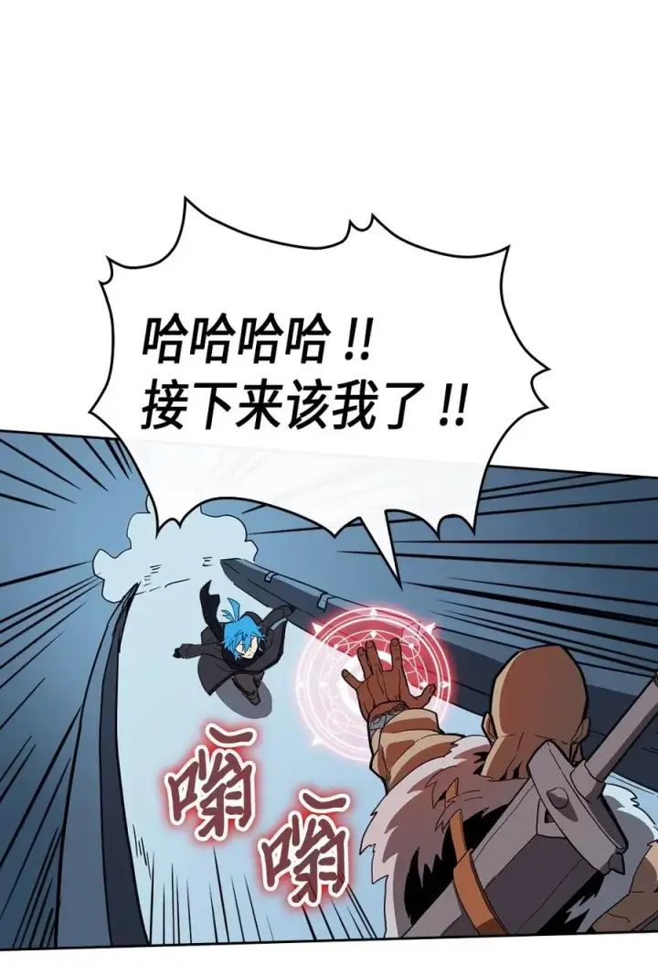 《归还者的魔法要特别》057 57图50