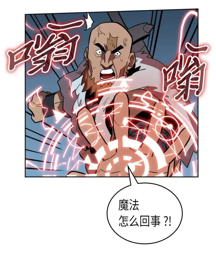 《归还者的魔法要特别》057 57图51