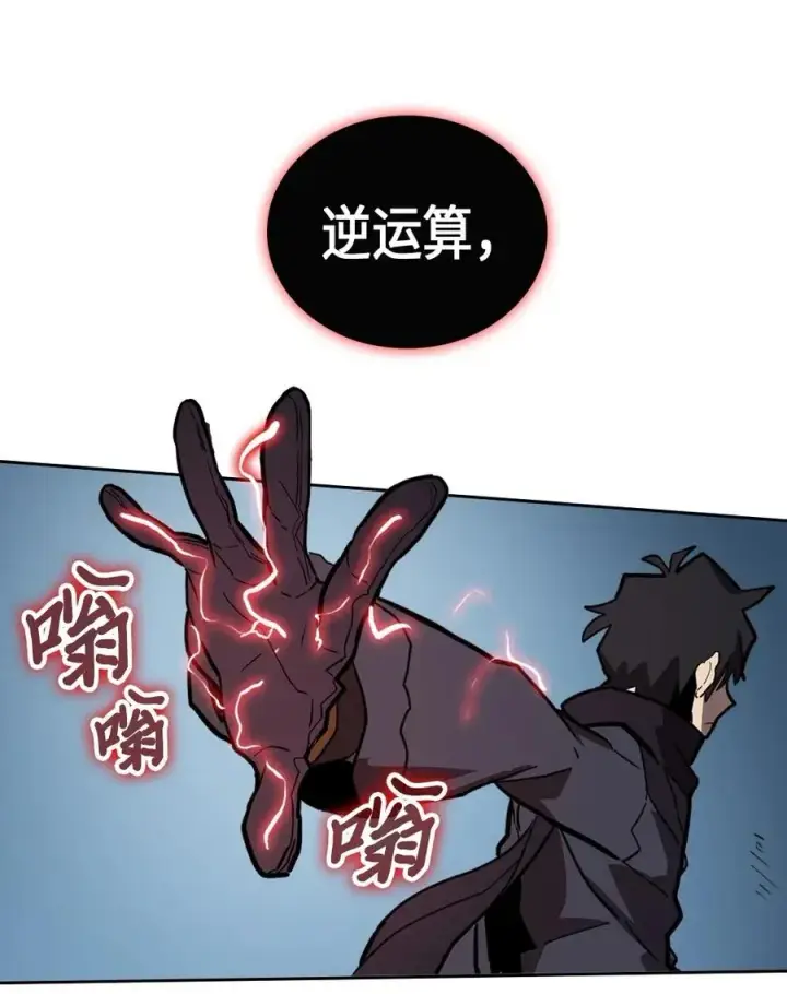 《归还者的魔法要特别》057 57图52