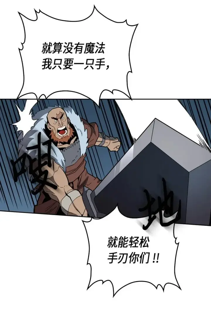 《归还者的魔法要特别》057 57图54