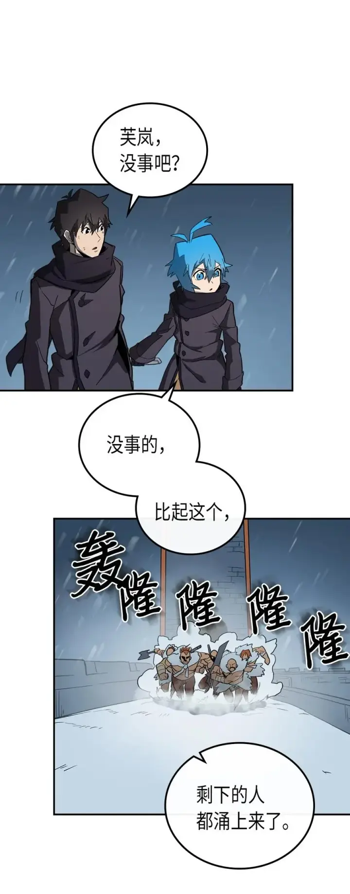 《归还者的魔法要特别》057 57图64