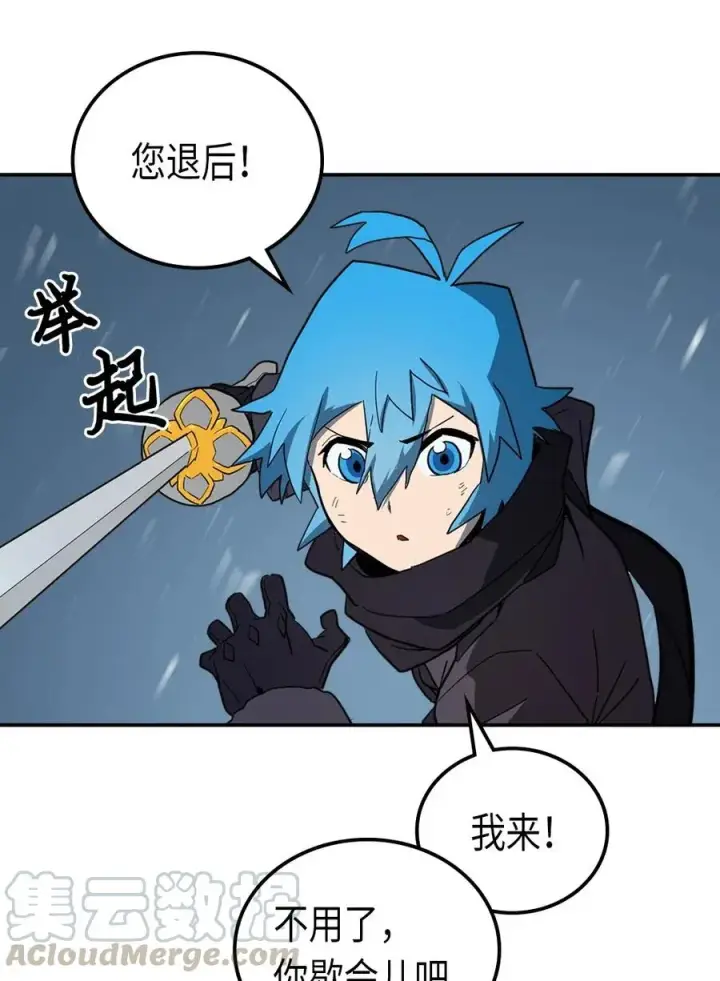 《归还者的魔法要特别》057 57图65