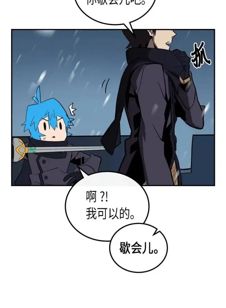 《归还者的魔法要特别》057 57图66