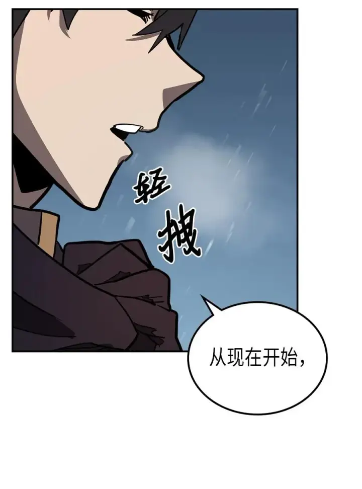 《归还者的魔法要特别》057 57图68