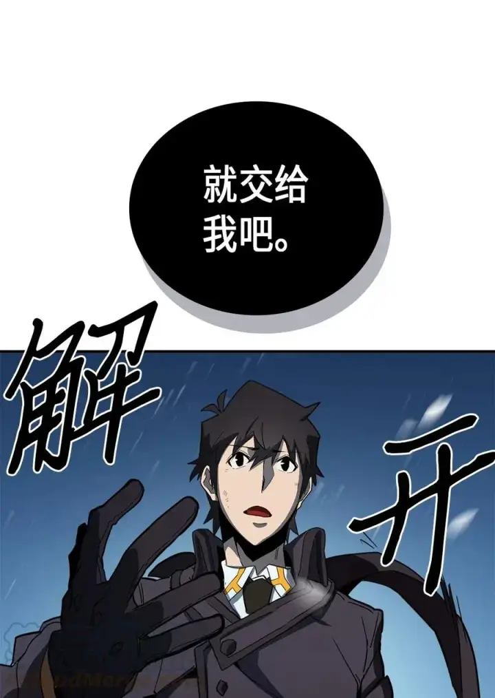 《归还者的魔法要特别》057 57图69