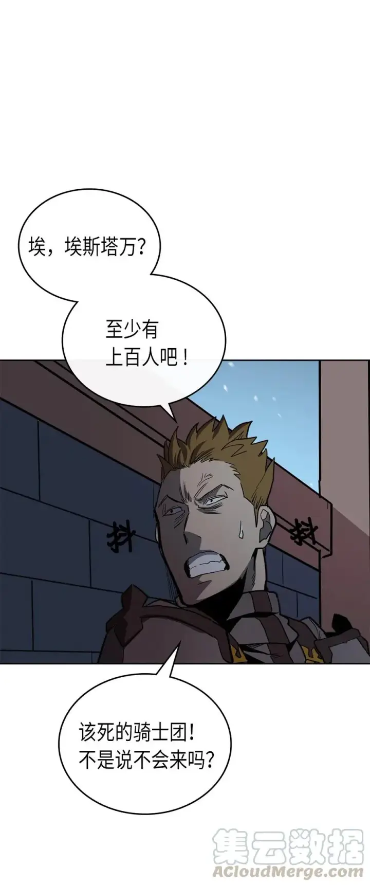 《归还者的魔法要特别》057 57图9