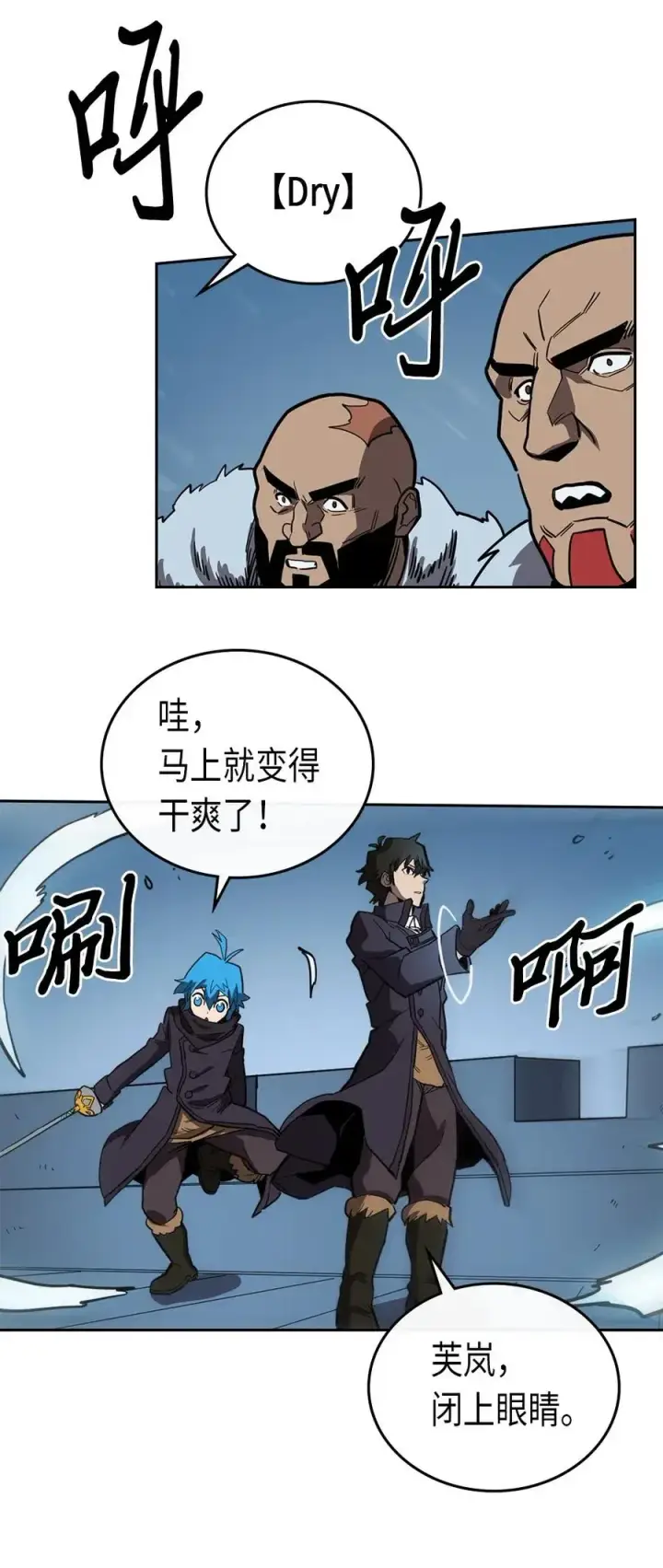 《归还者的魔法要特别》058 58图11