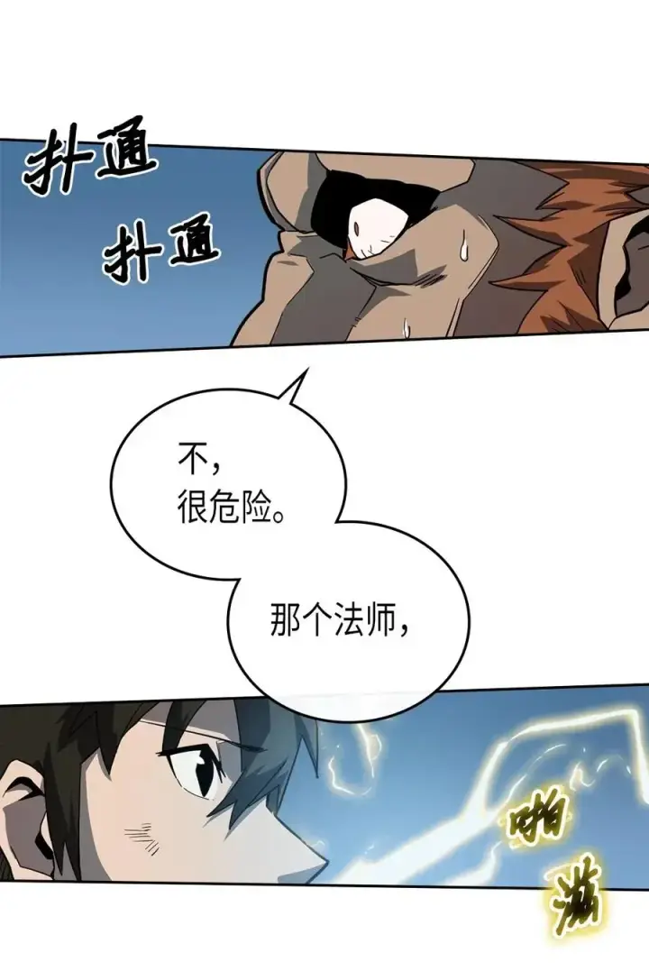 《归还者的魔法要特别》058 58图14