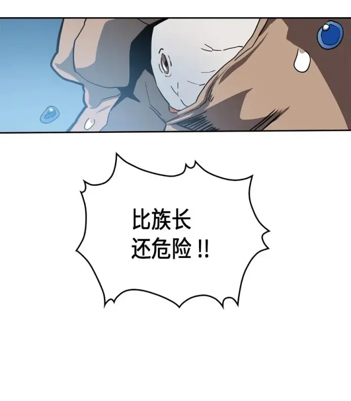 《归还者的魔法要特别》058 58图15