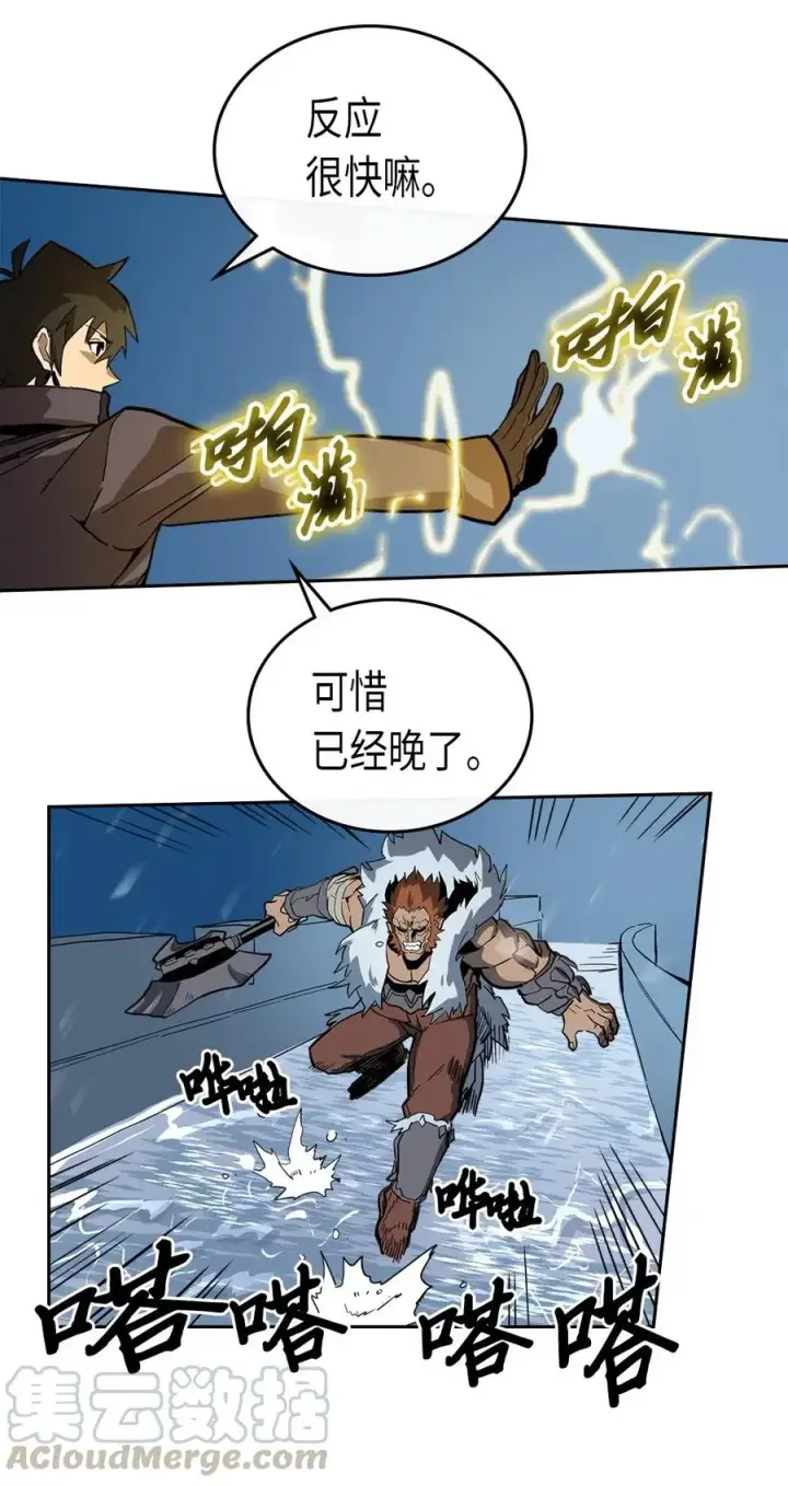 《归还者的魔法要特别》058 58图17