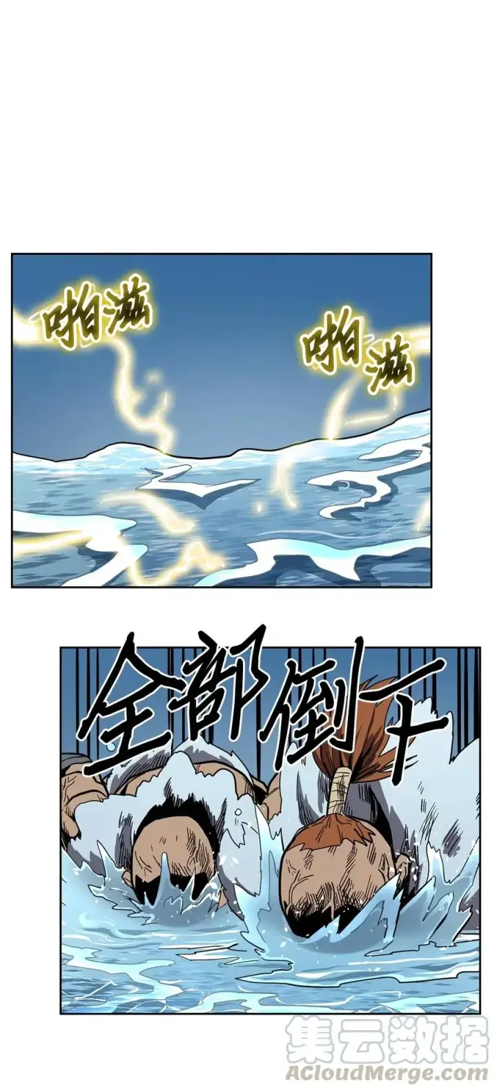 《归还者的魔法要特别》058 58图25