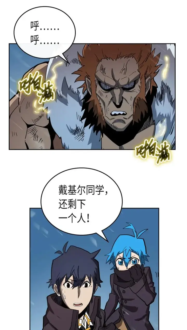 《归还者的魔法要特别》058 58图27