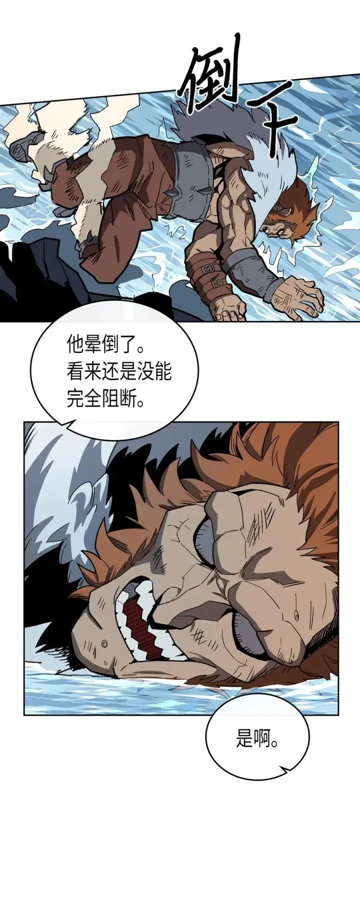 《归还者的魔法要特别》058 58图31