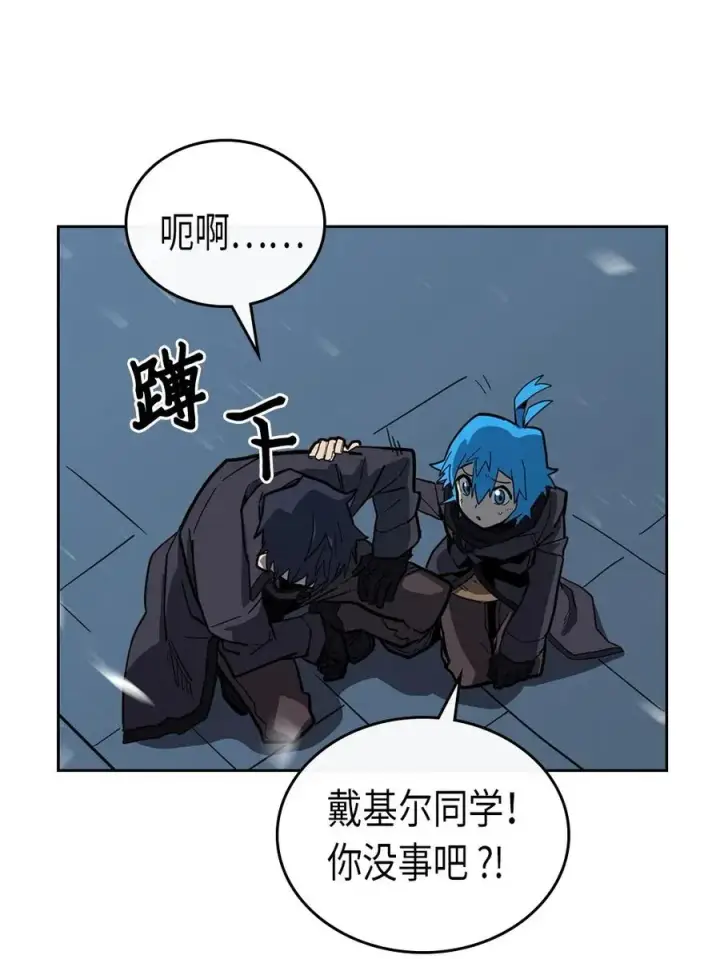 《归还者的魔法要特别》058 58图32