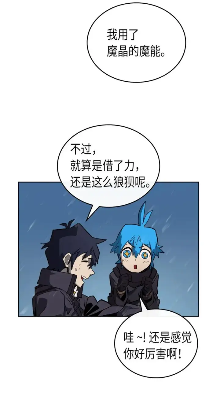《归还者的魔法要特别》058 58图35