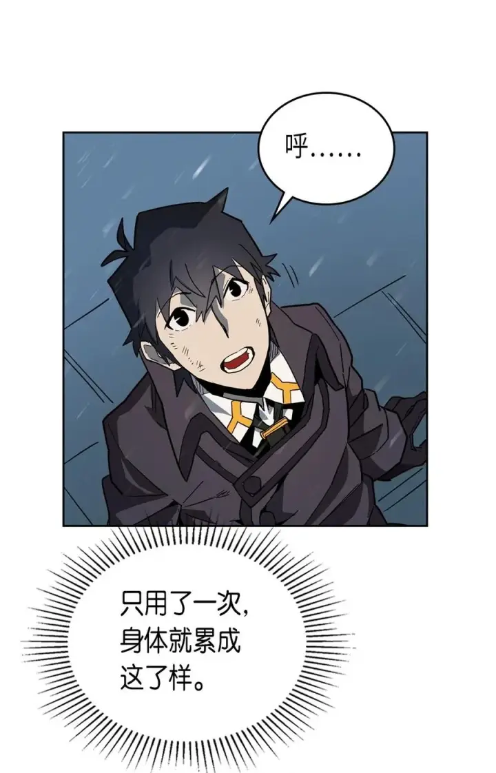 《归还者的魔法要特别》058 58图36