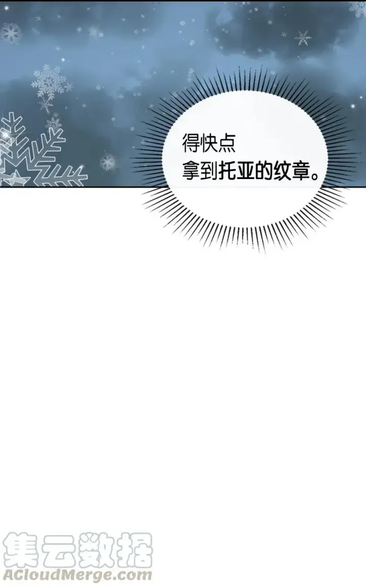 《归还者的魔法要特别》058 58图37